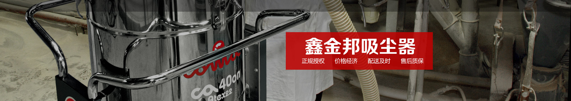 助力復(fù)工復(fù)產(chǎn)，教你如何選擇一個適合生產(chǎn)需求的工業(yè)吸塵器
